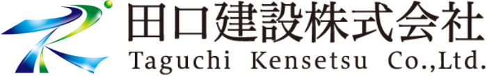 田口建設 株式会社